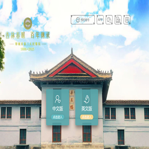 山东聊城二院 - 聊城二院,山东聊城二院,聊城第二人民醫院,山东聊城二院首页,山东聊城二院电话,聊城二院,聊城第二人民,医院,醫院,山东聊城第二人民醫院,山东聊城二院妇科,山东聊城二院地址,挂号