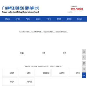 广西柳州圣美康医疗器械有限公司-中医设备_穴位按摩仪_艾灸设备