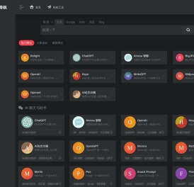 AI 导航站 | 收录了国内外2000+优质AI工具，人工智能工具和模型，整理了AI对话聊天、AI绘画设计、AI视频制作、AI写作办公、AI编程开发等各类工具，还包括最新的AI资讯、AI绘画教程、AI工具技巧等实用内容。在这里，AI领域的专家和初学者都能轻松找到心仪的AI工具和学习资源。